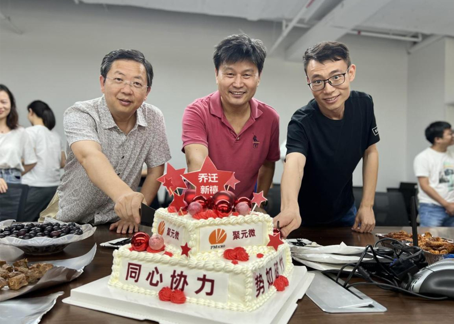 聚元微非研發(fā)部門完成辦公地址遷址