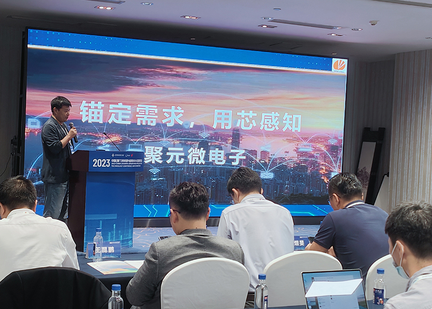 聚元微總經(jīng)理韓興成智慧生活產(chǎn)業(yè)發(fā)展論壇演講